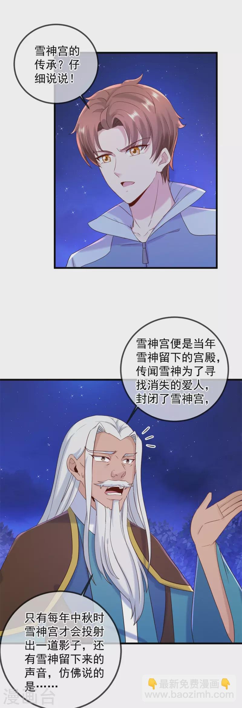 第205话 变故