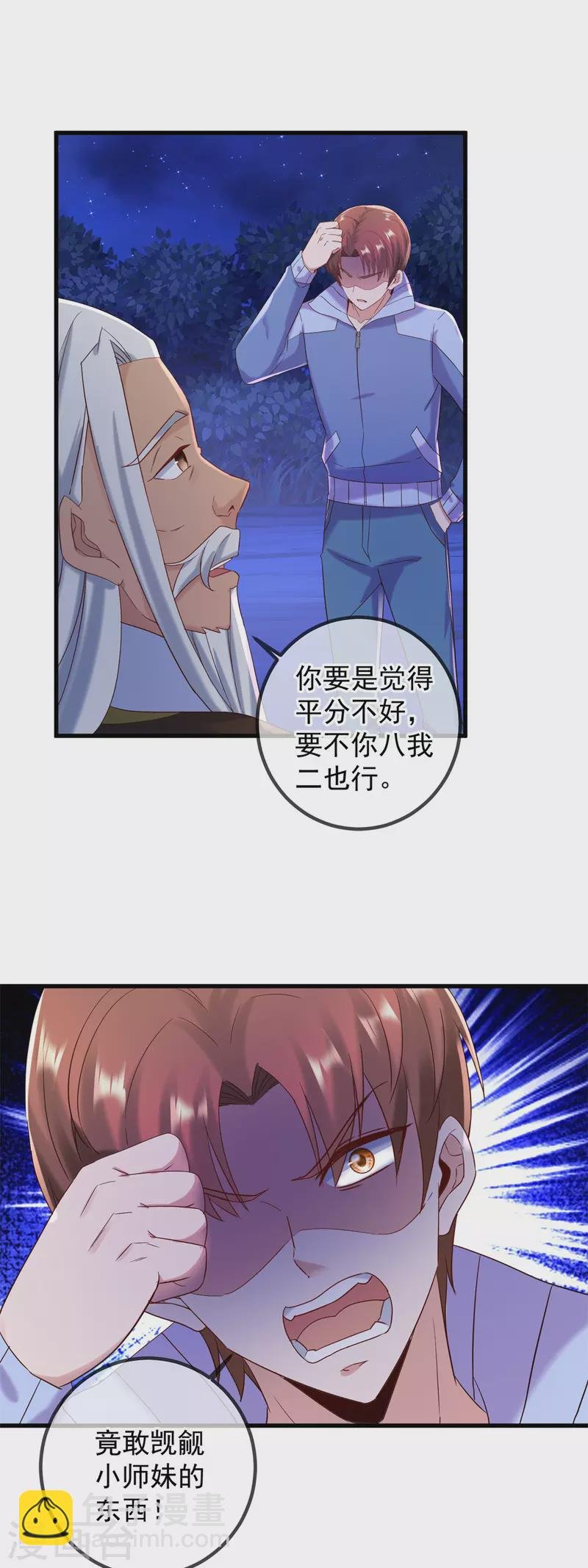 第205话 变故