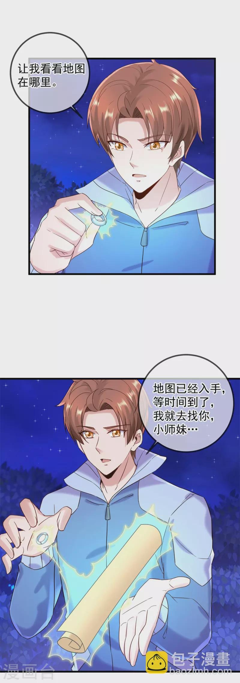 第205话 变故