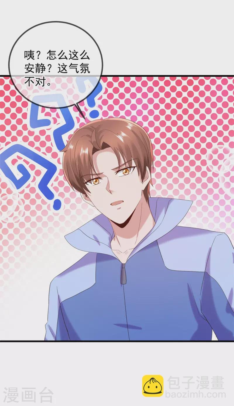 第205话 变故