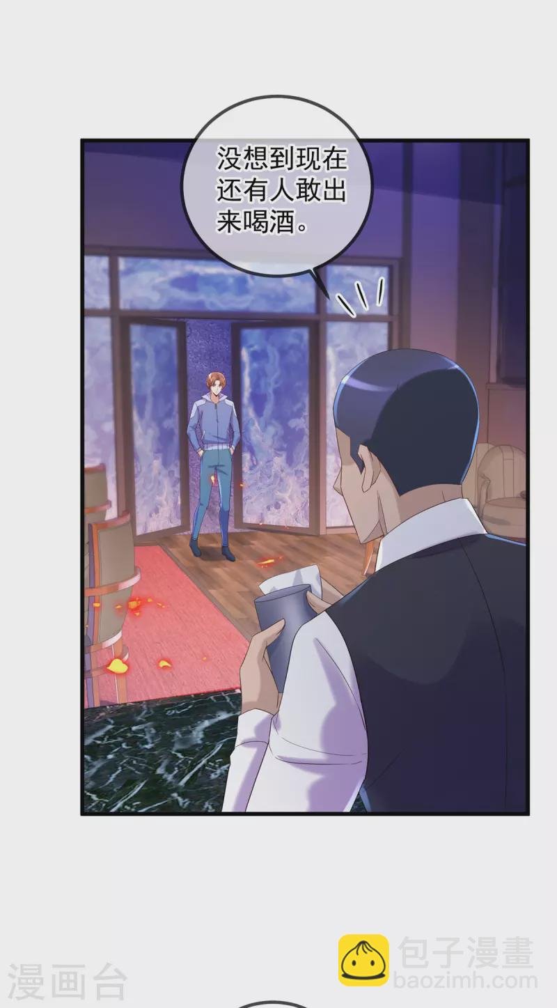 第205话 变故