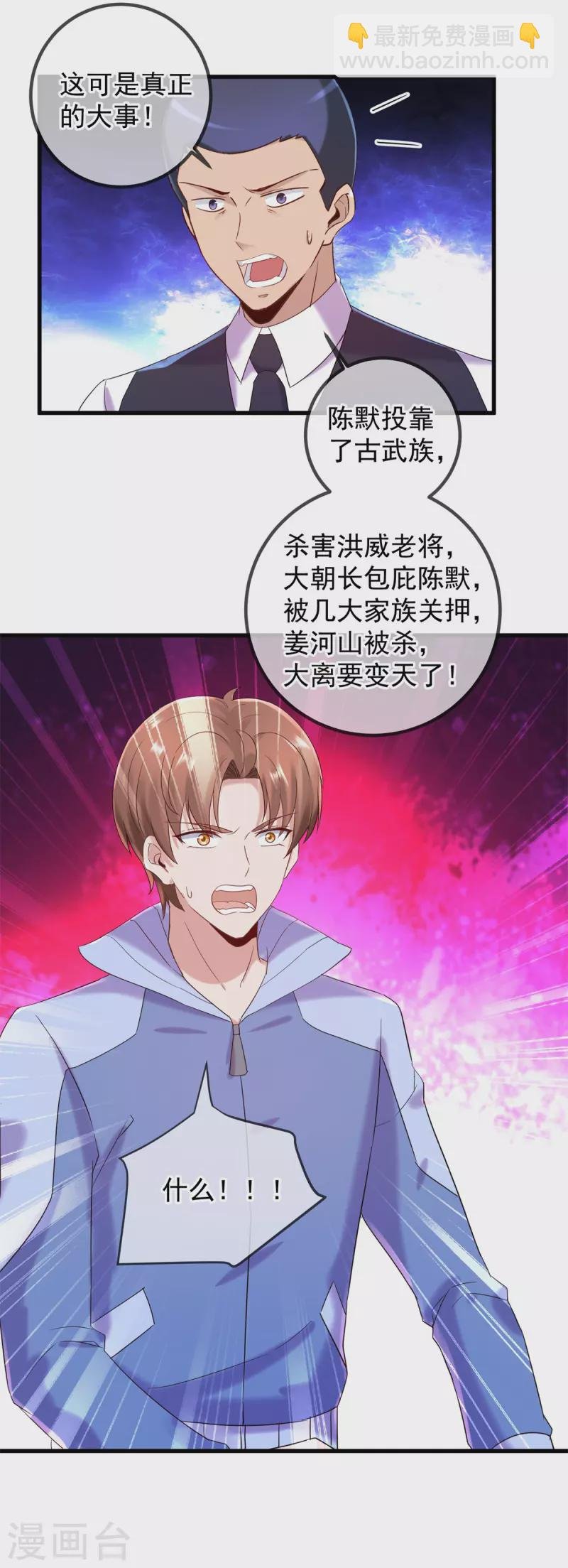 第205话 变故