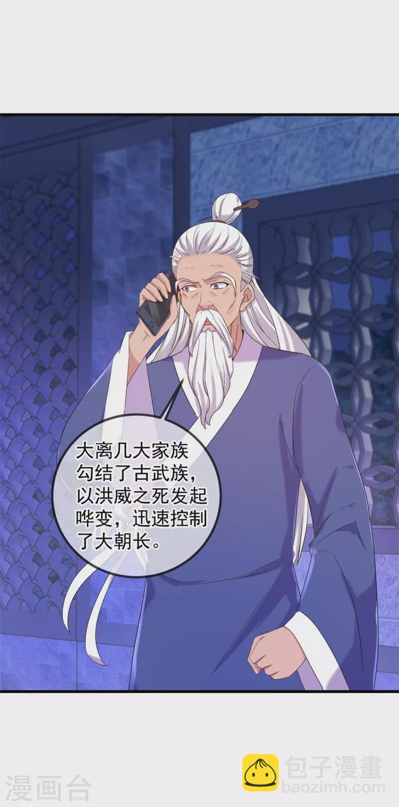第206话 交易