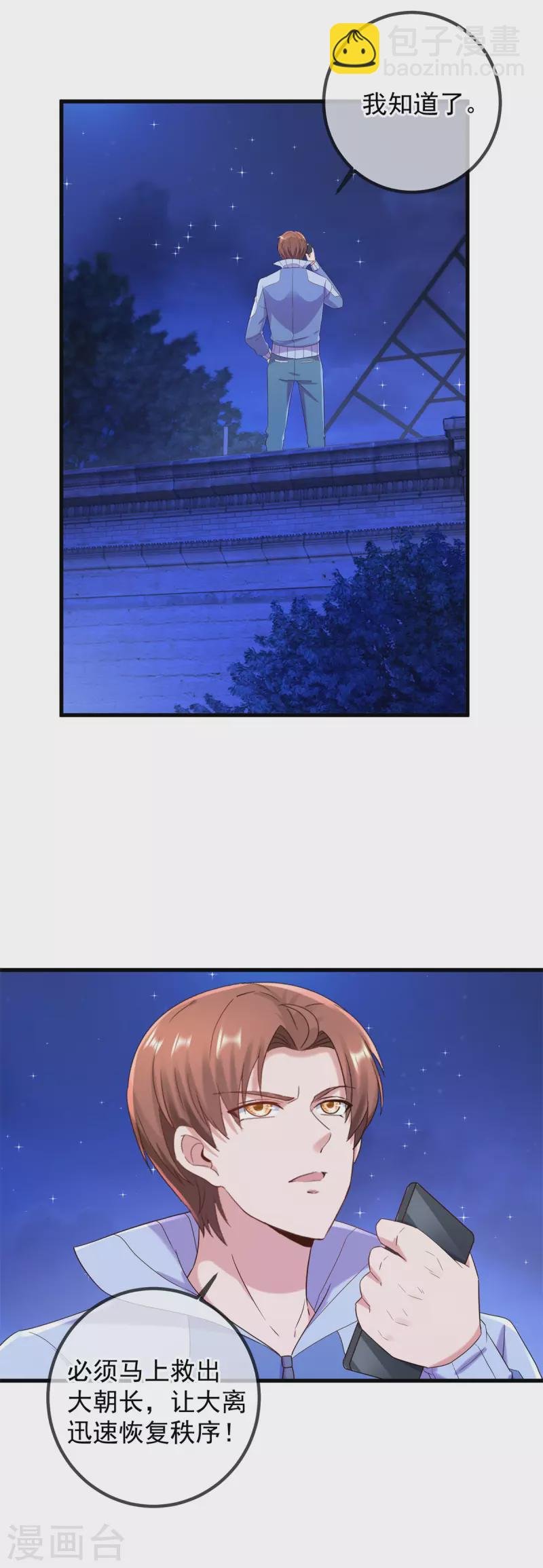 第206话 交易