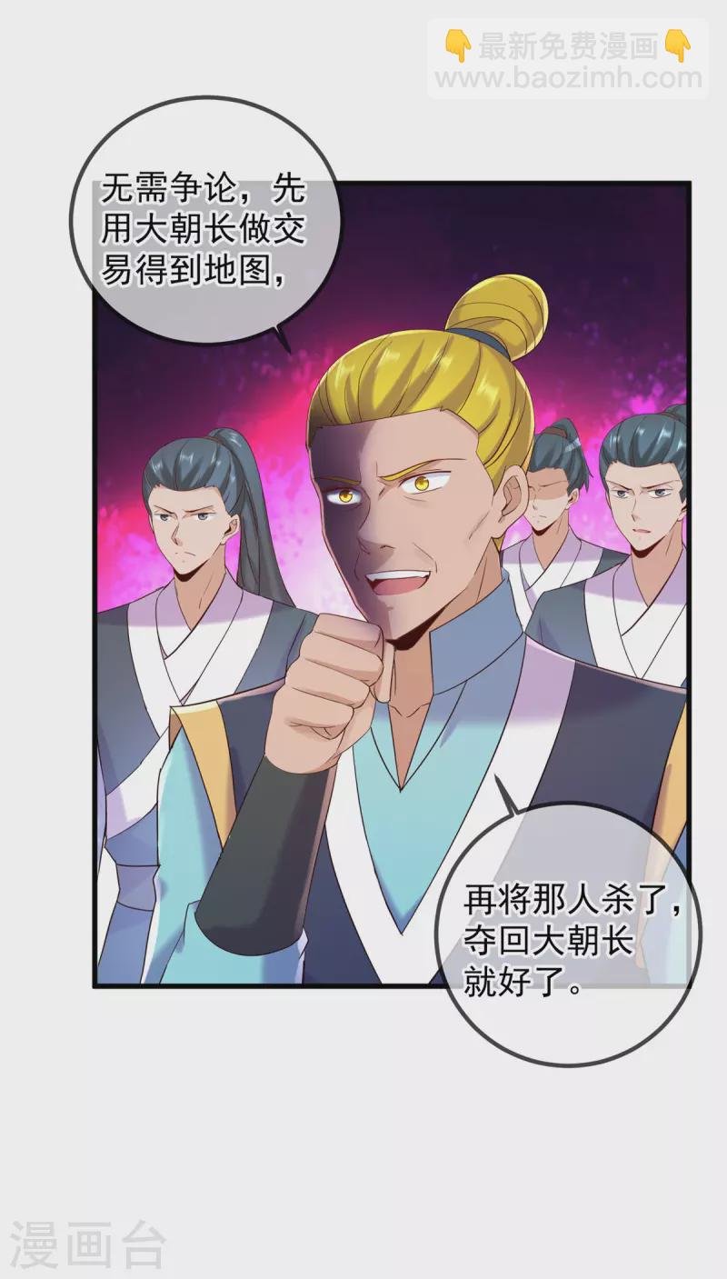 第206话 交易