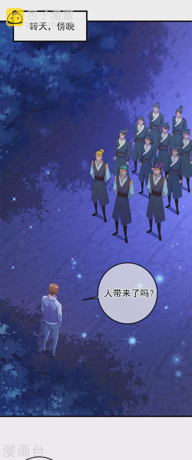 第206话 交易