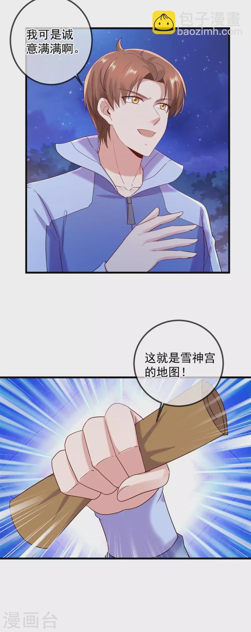 第206话 交易