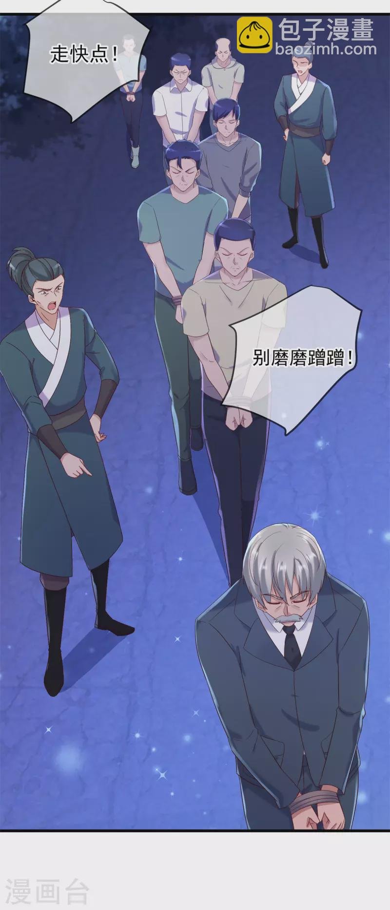 第206话 交易