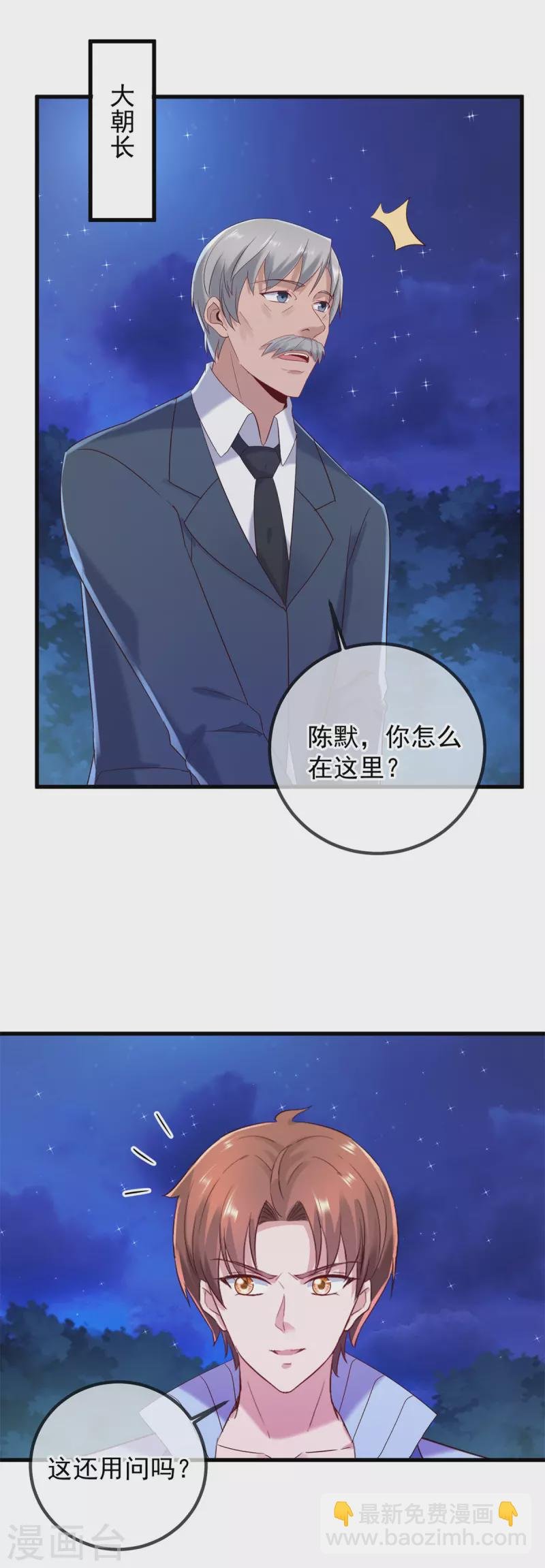第206话 交易