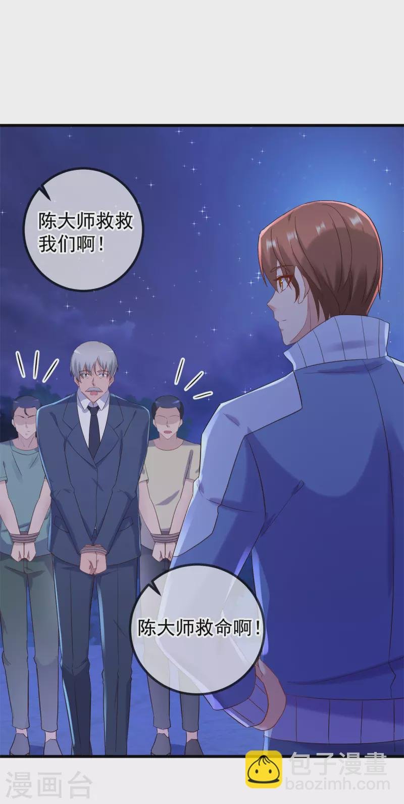 第206话 交易