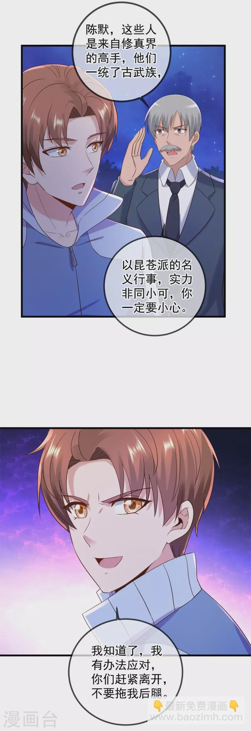 第206话 交易