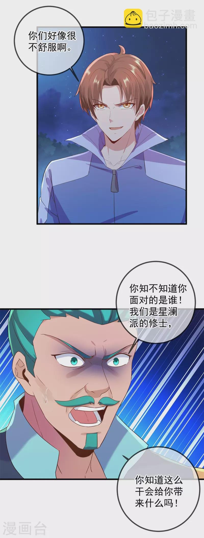 第207话 报应