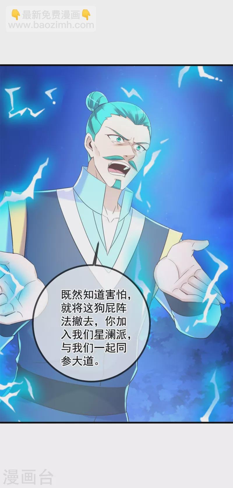 第207话 报应