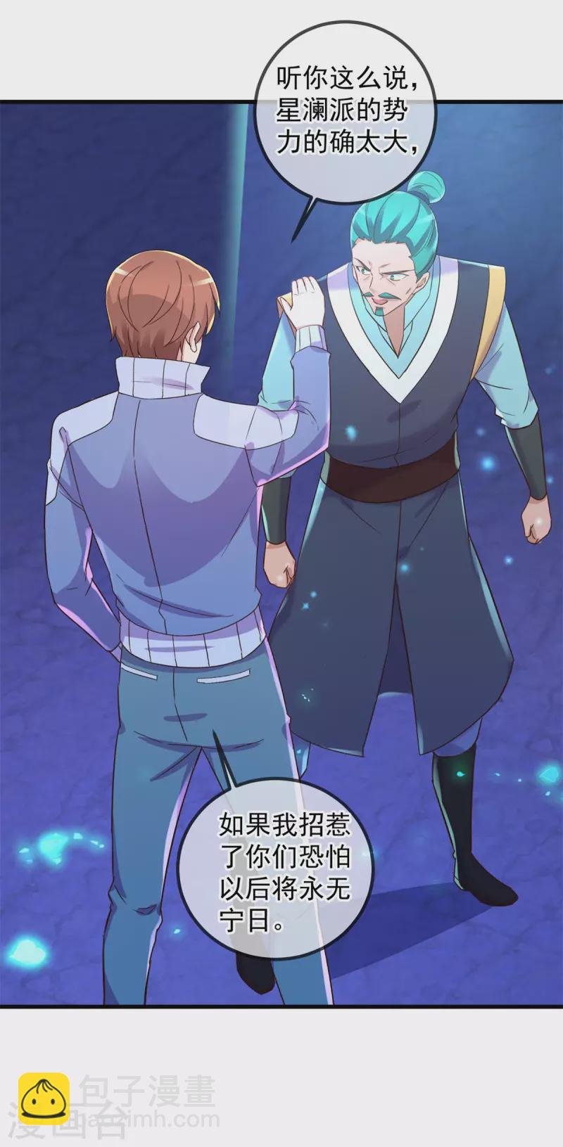 第207话 报应