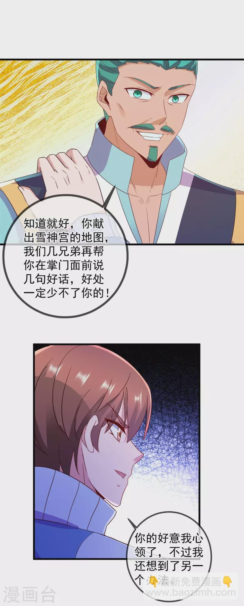 第207话 报应