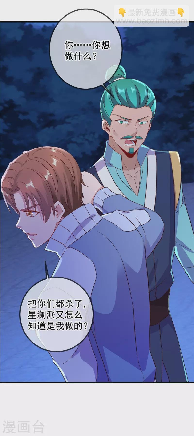 第207话 报应