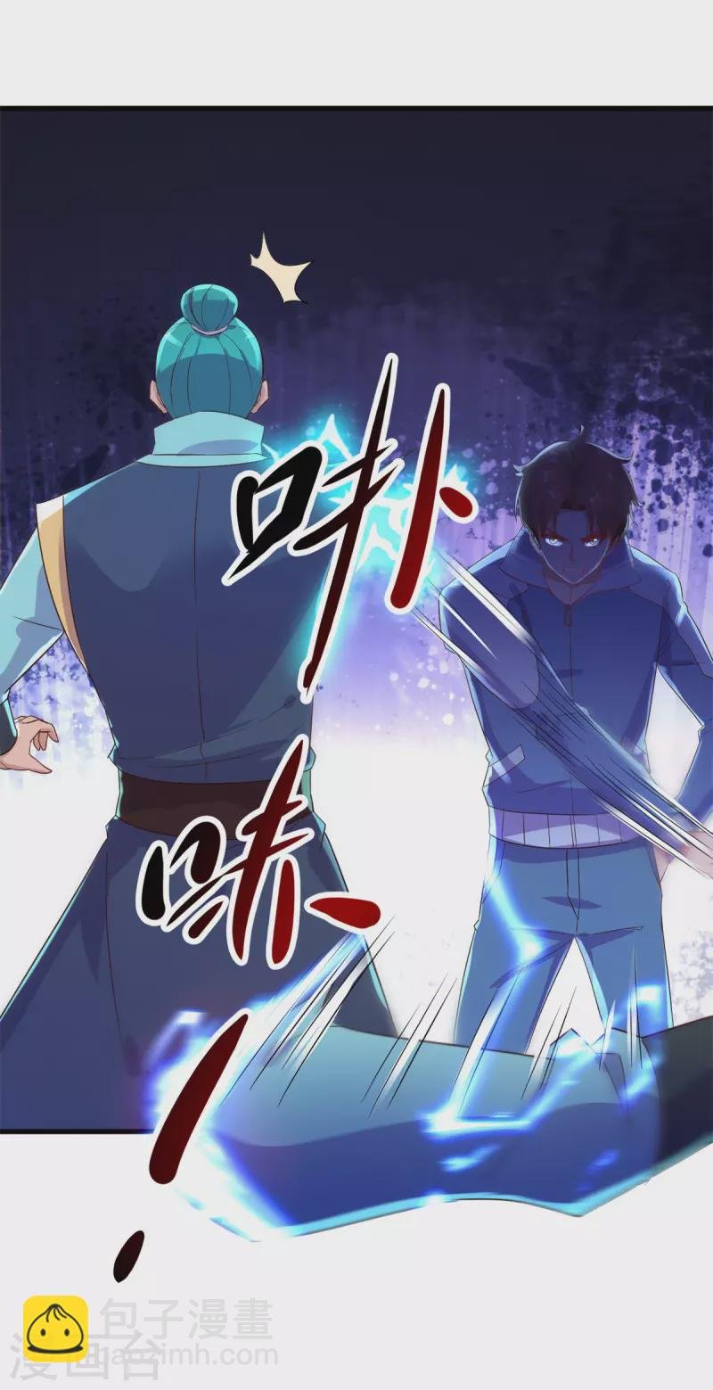 第207话 报应