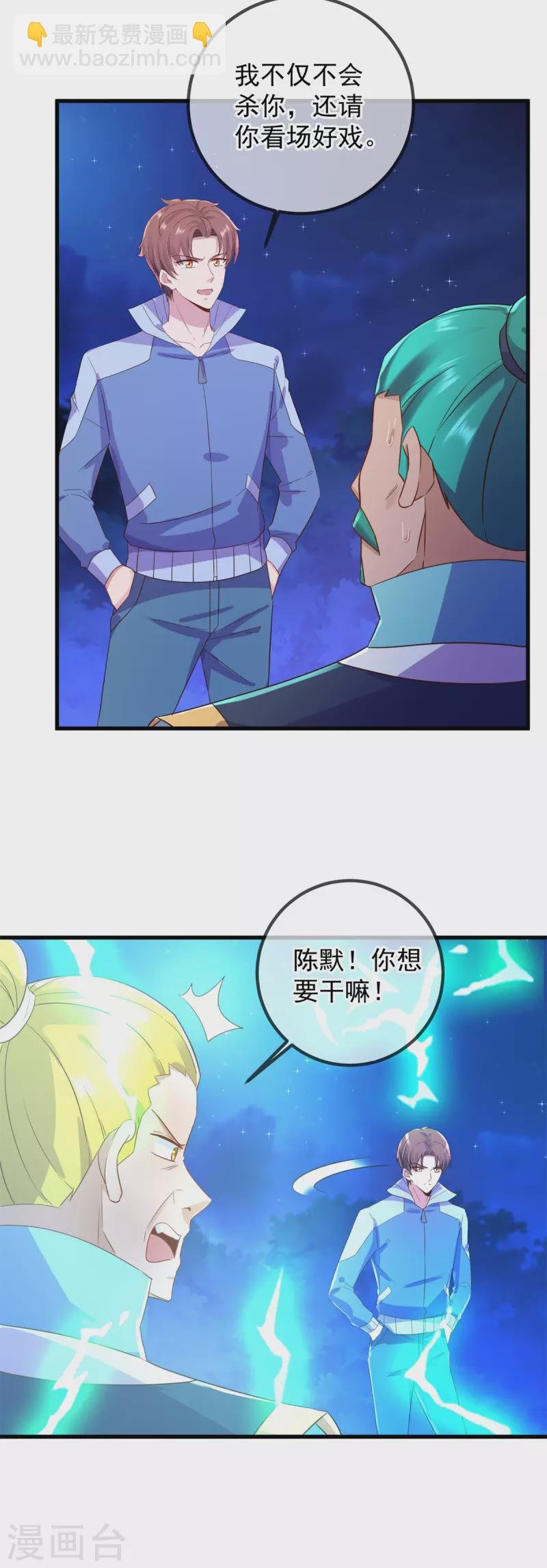 第207话 报应