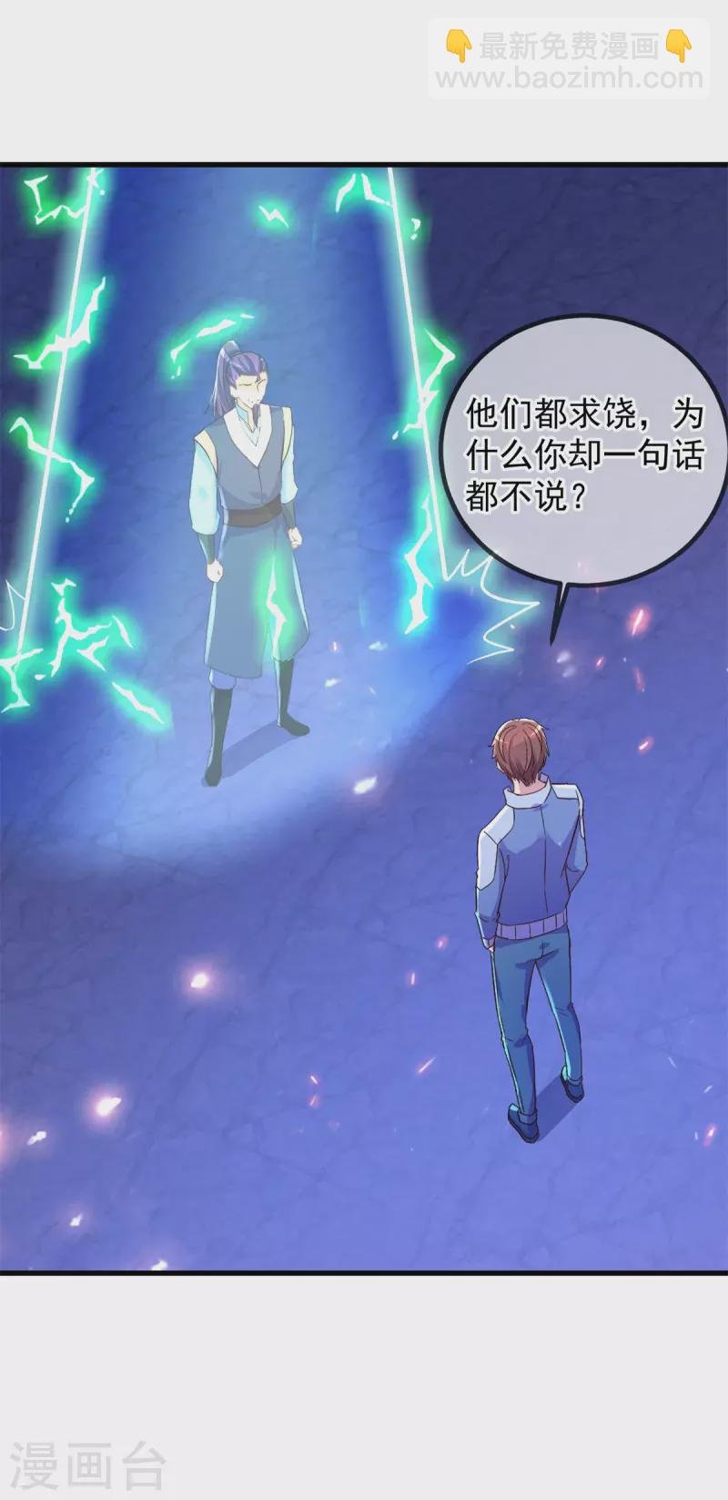 第207话 报应
