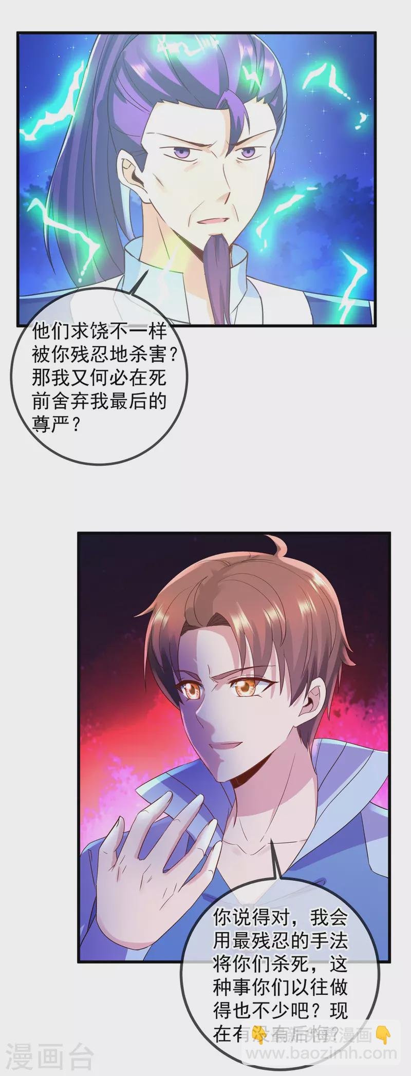第207话 报应