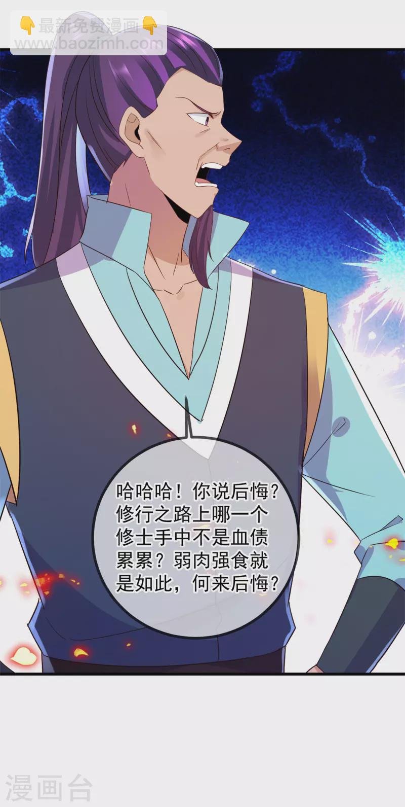 第207话 报应