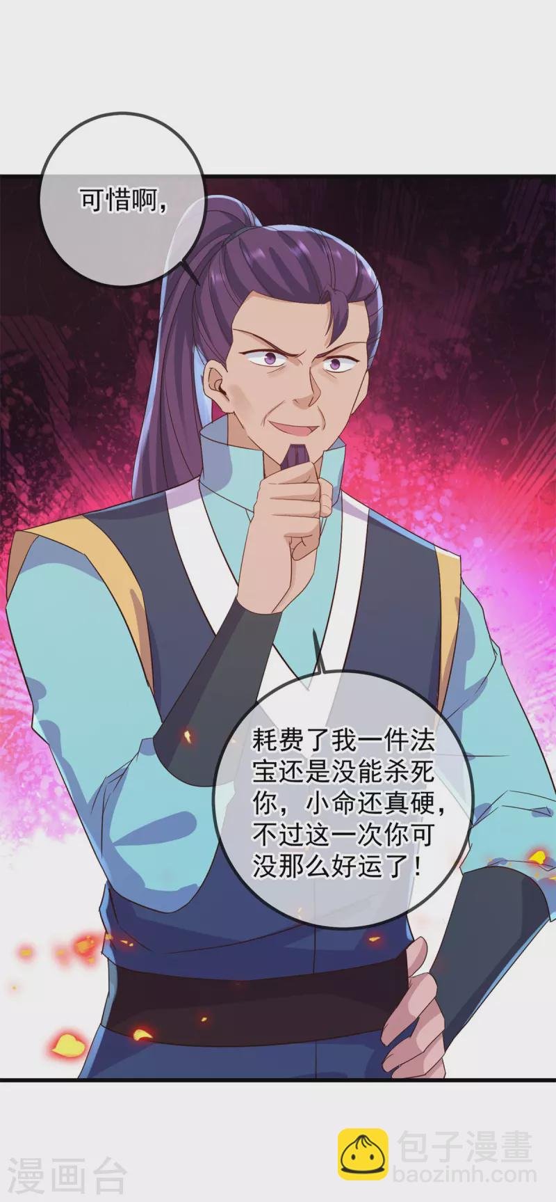 第207话 报应