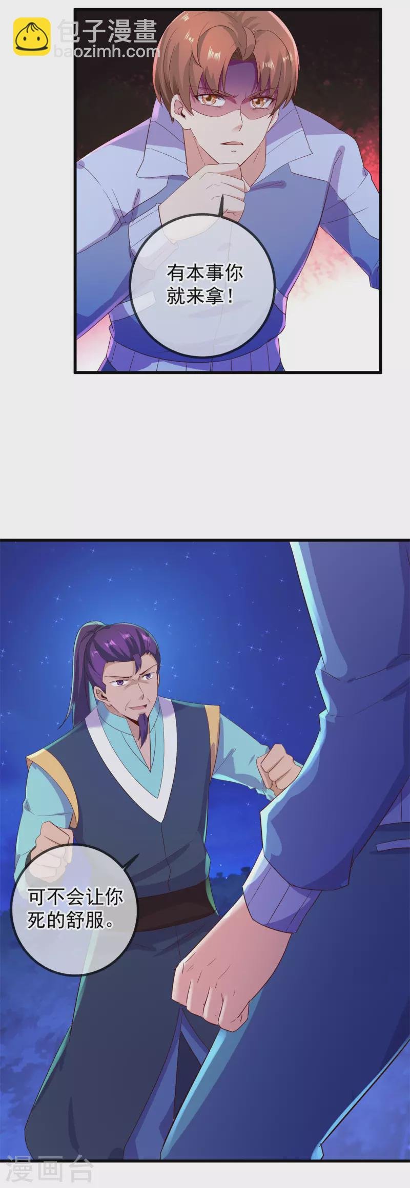 第208话 锤炼