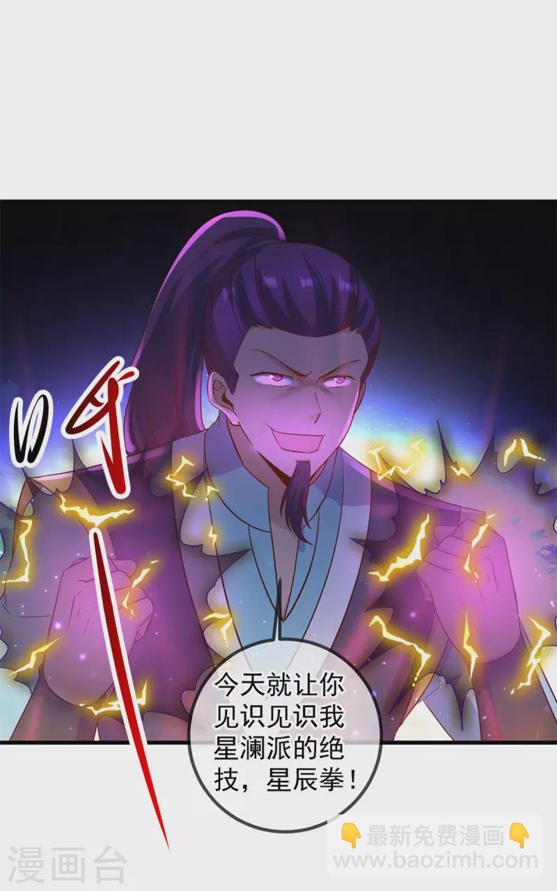 第208话 锤炼