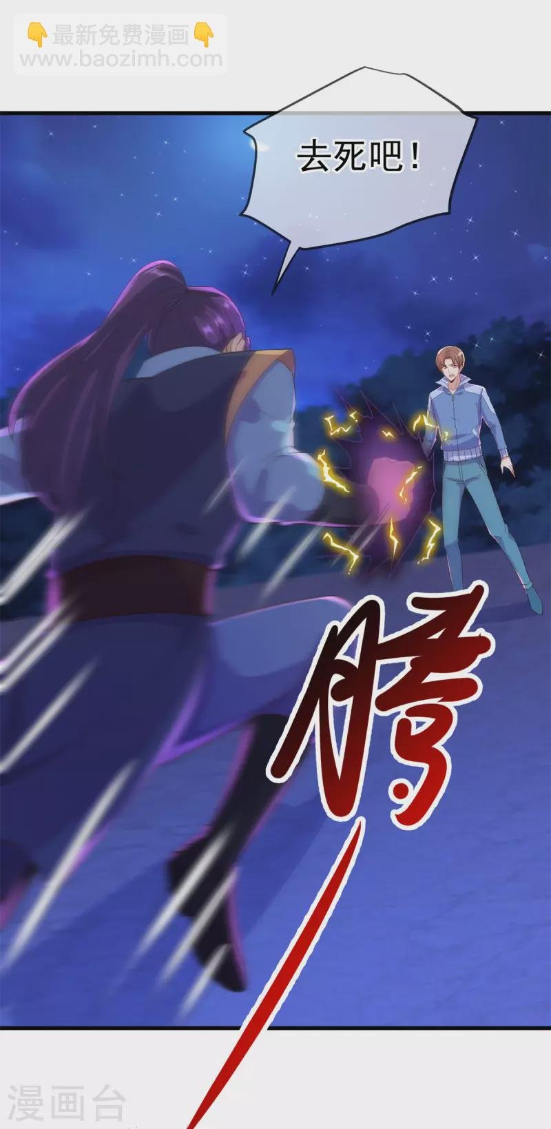 第208话 锤炼
