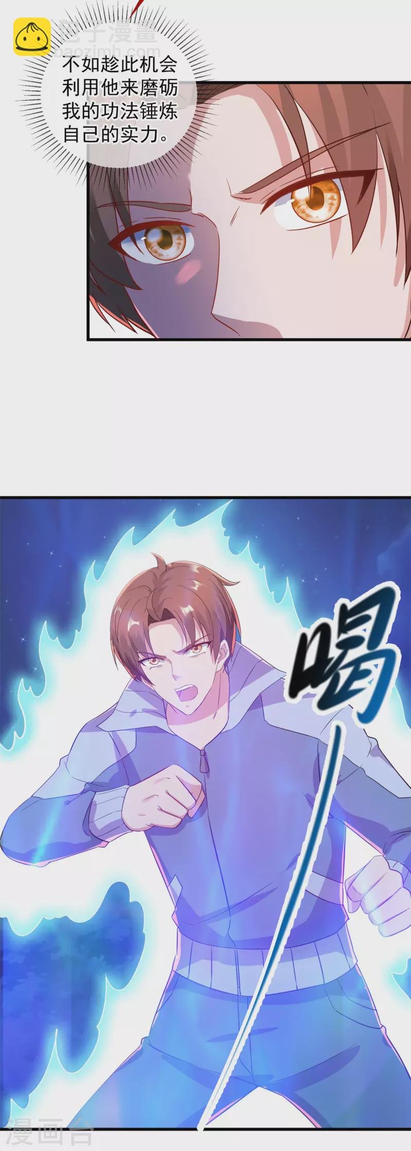 第208话 锤炼