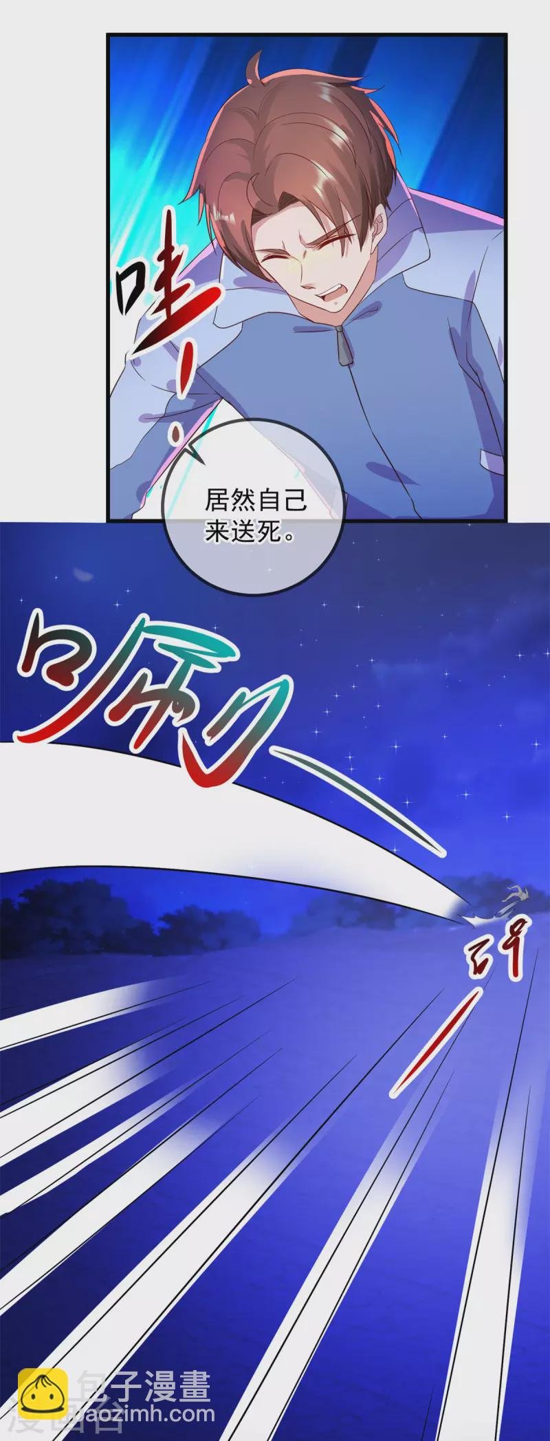 第208话 锤炼