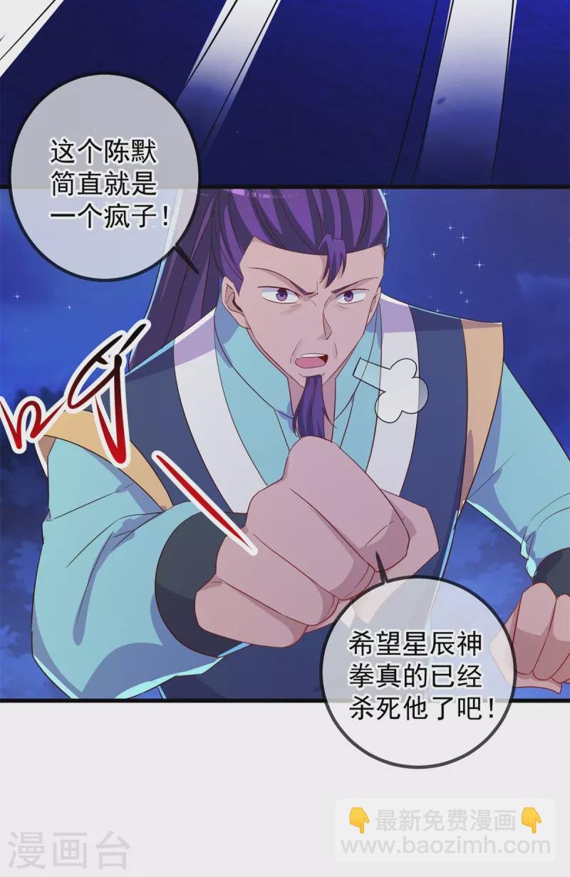 第208话 锤炼