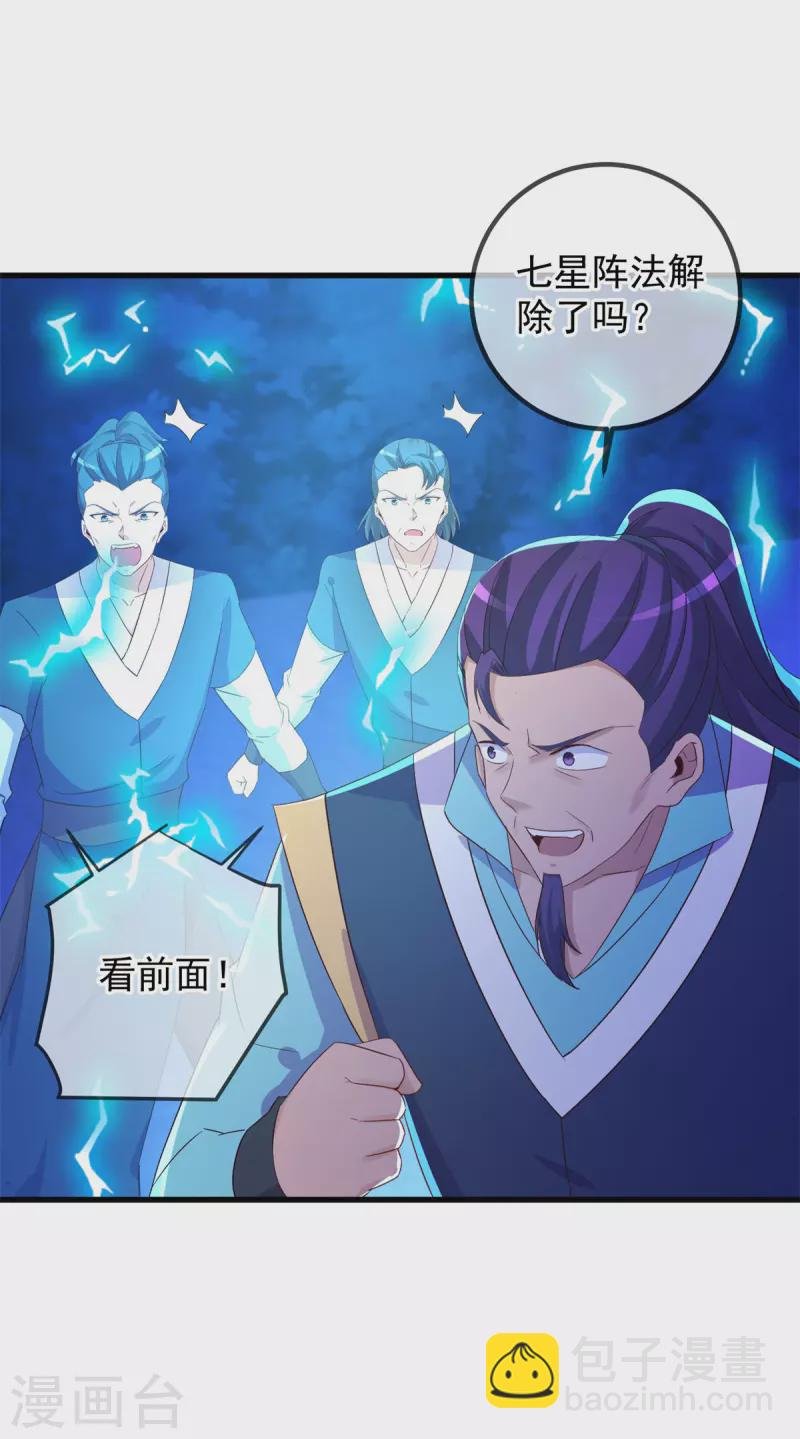 第208话 锤炼
