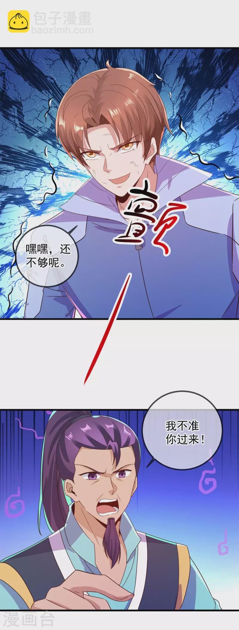 第208话 锤炼