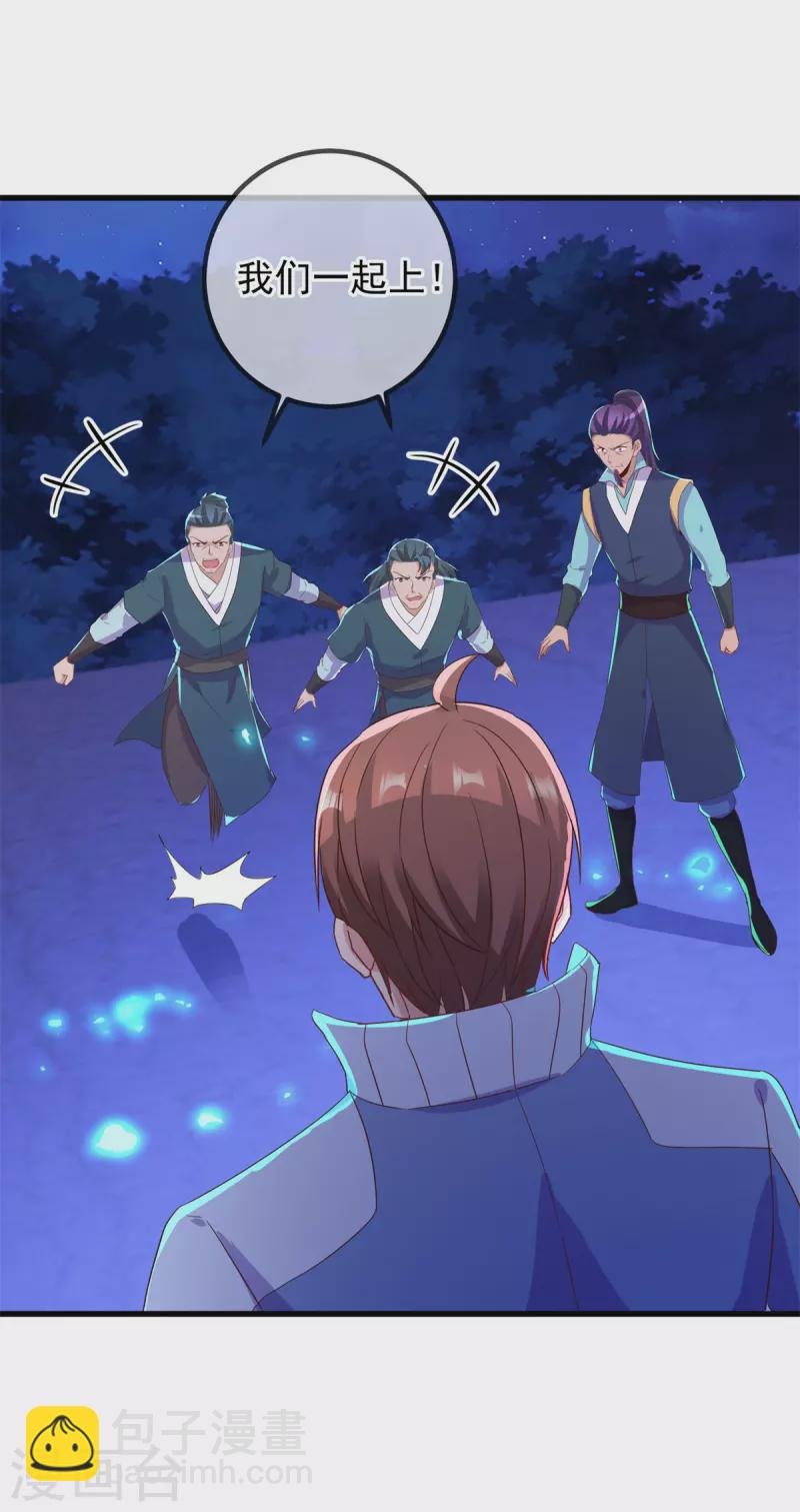 第208话 锤炼