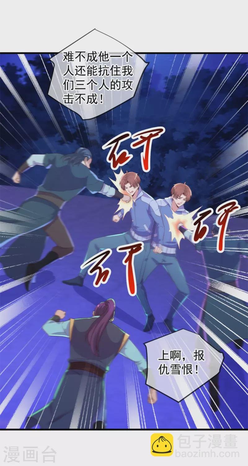 第208话 锤炼