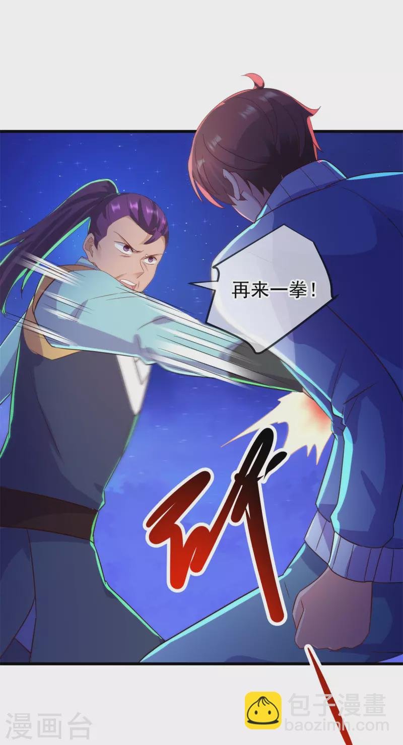 第208话 锤炼