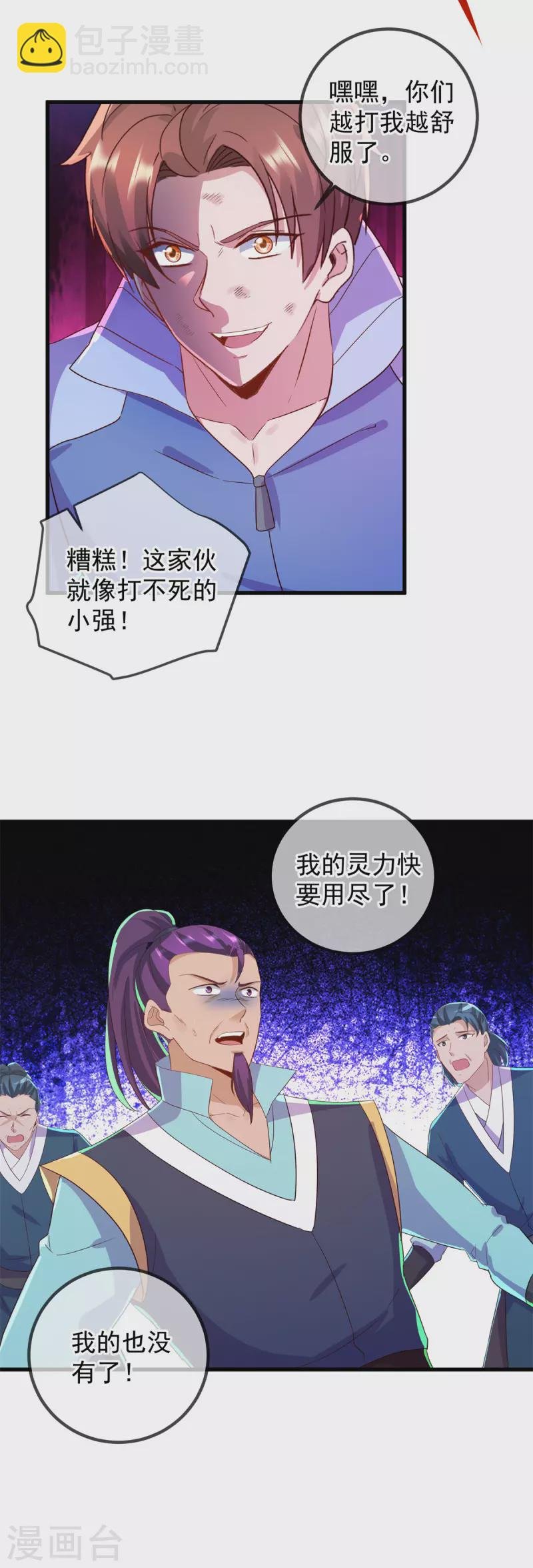 第208话 锤炼