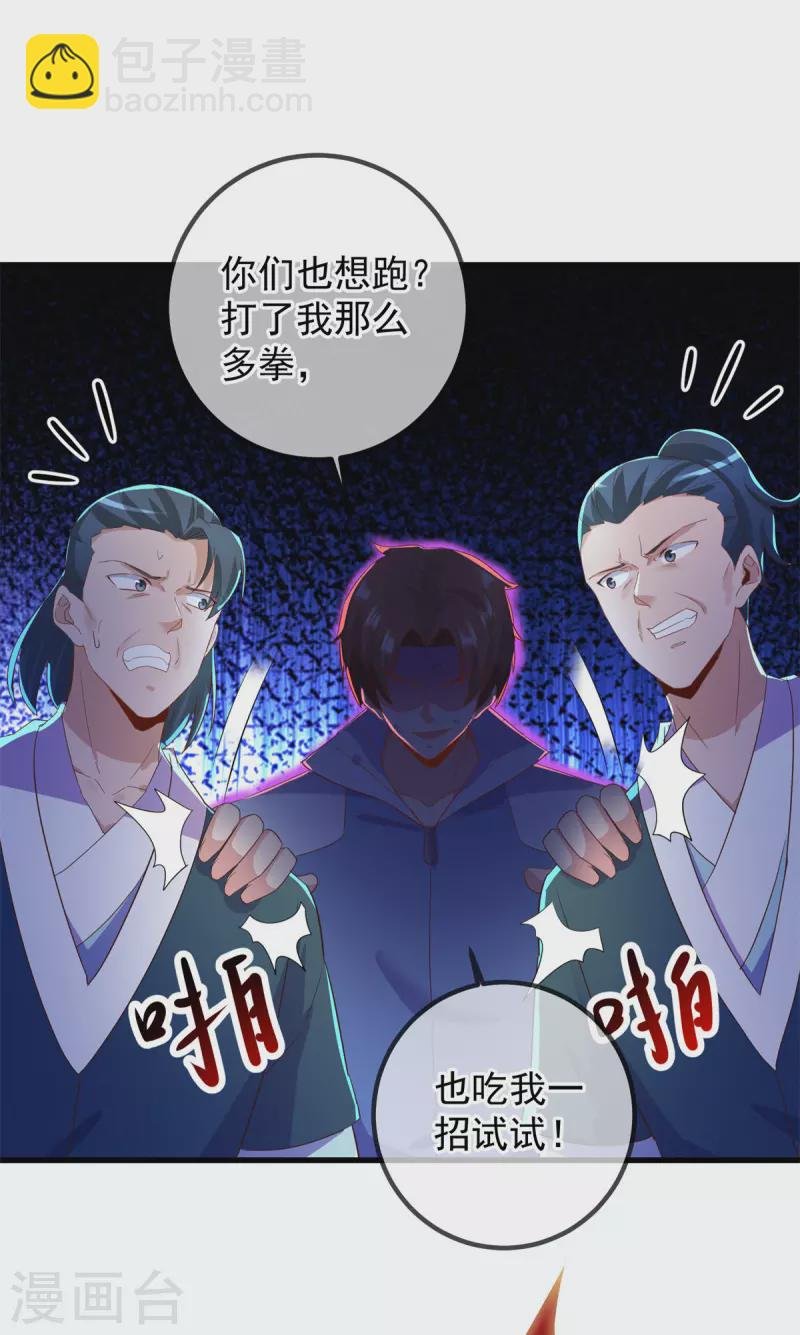 第208话 锤炼