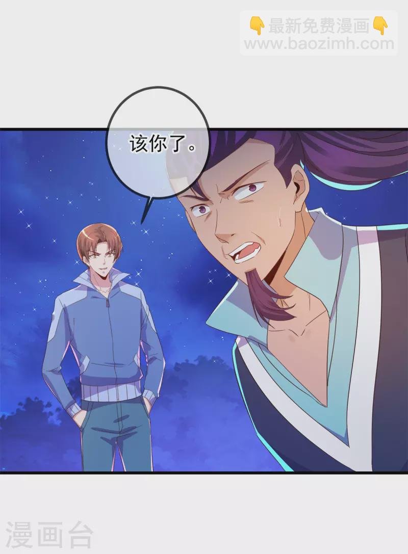 第208话 锤炼