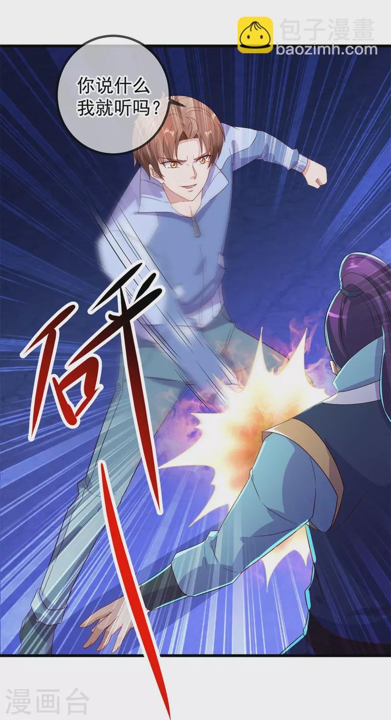 第208话 锤炼