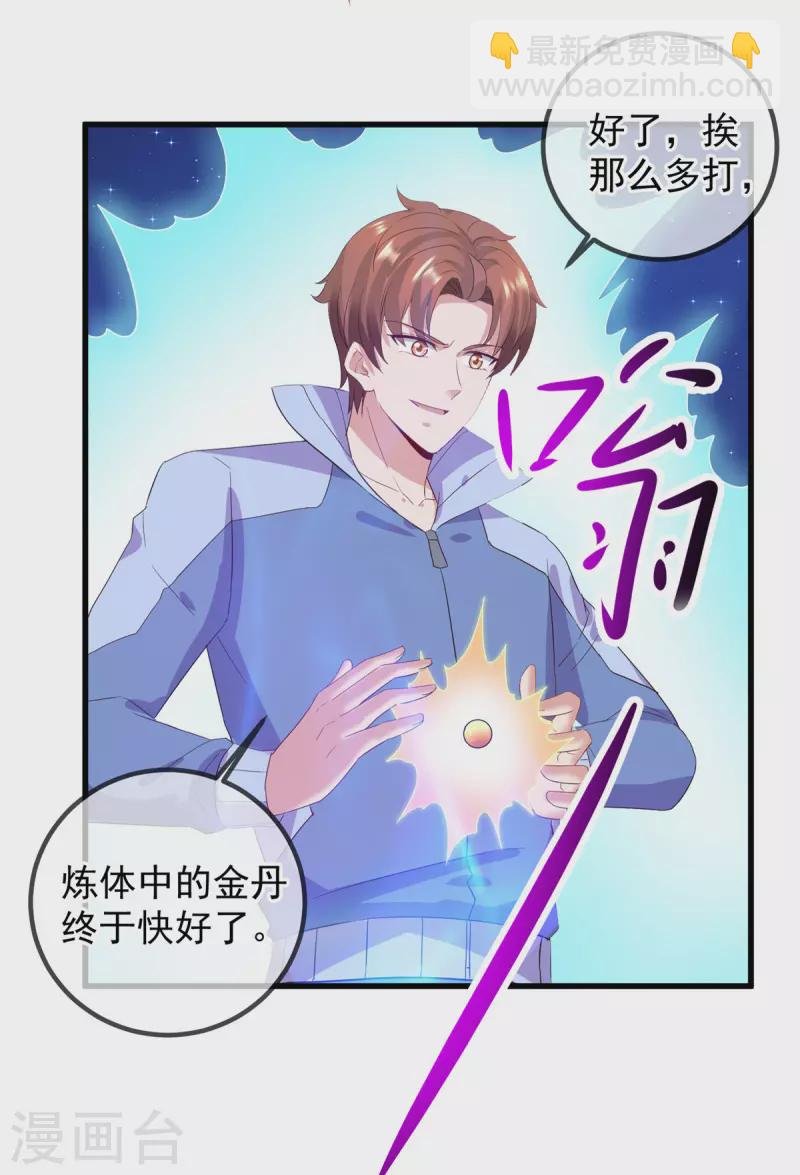 第208话 锤炼