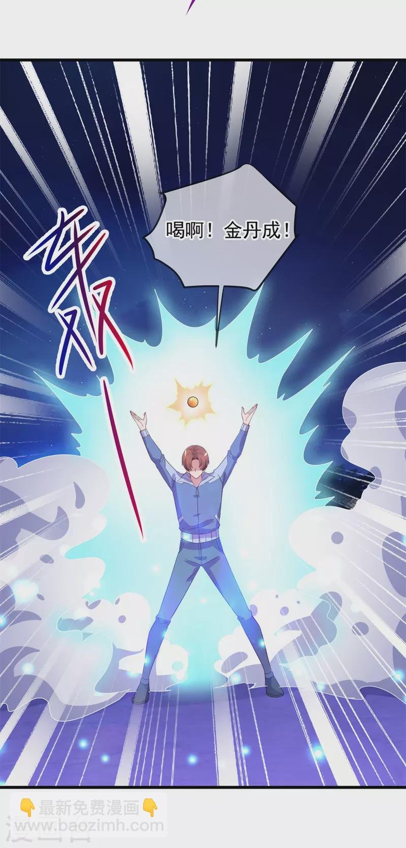 第208话 锤炼