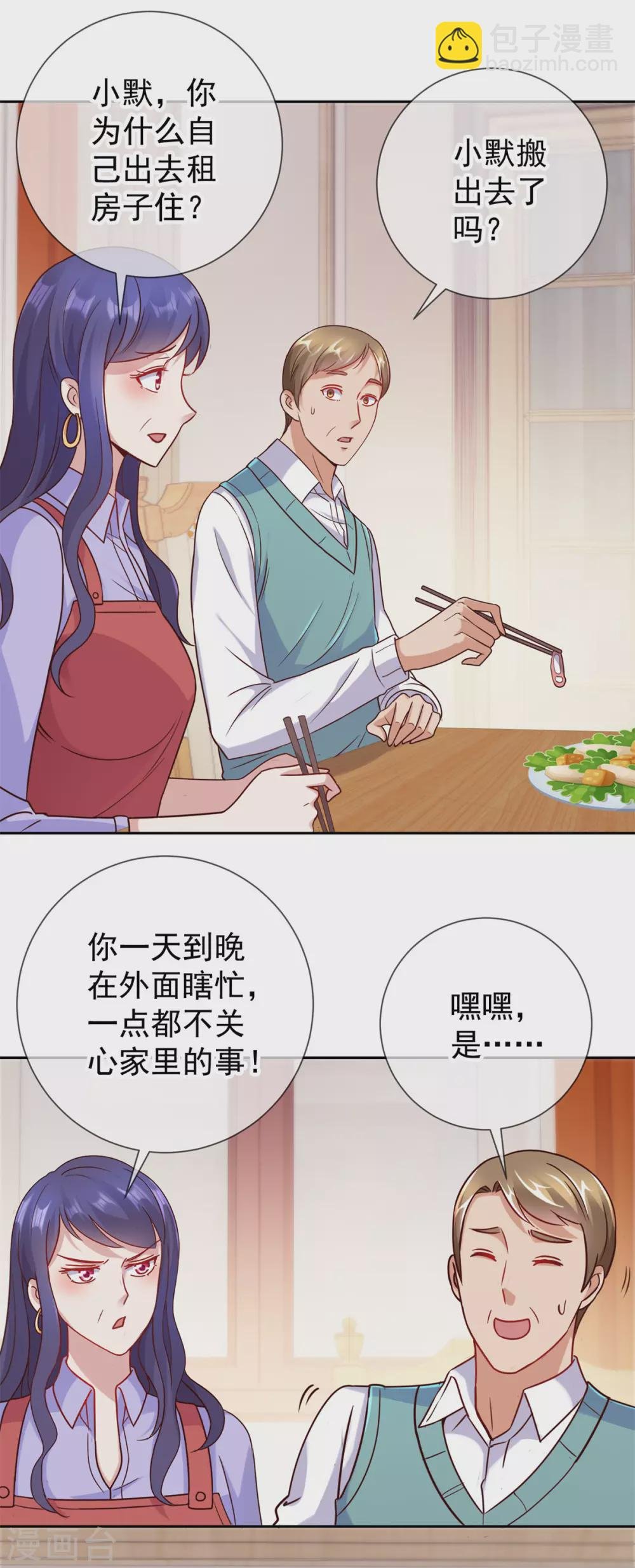 第20话 嫣儿