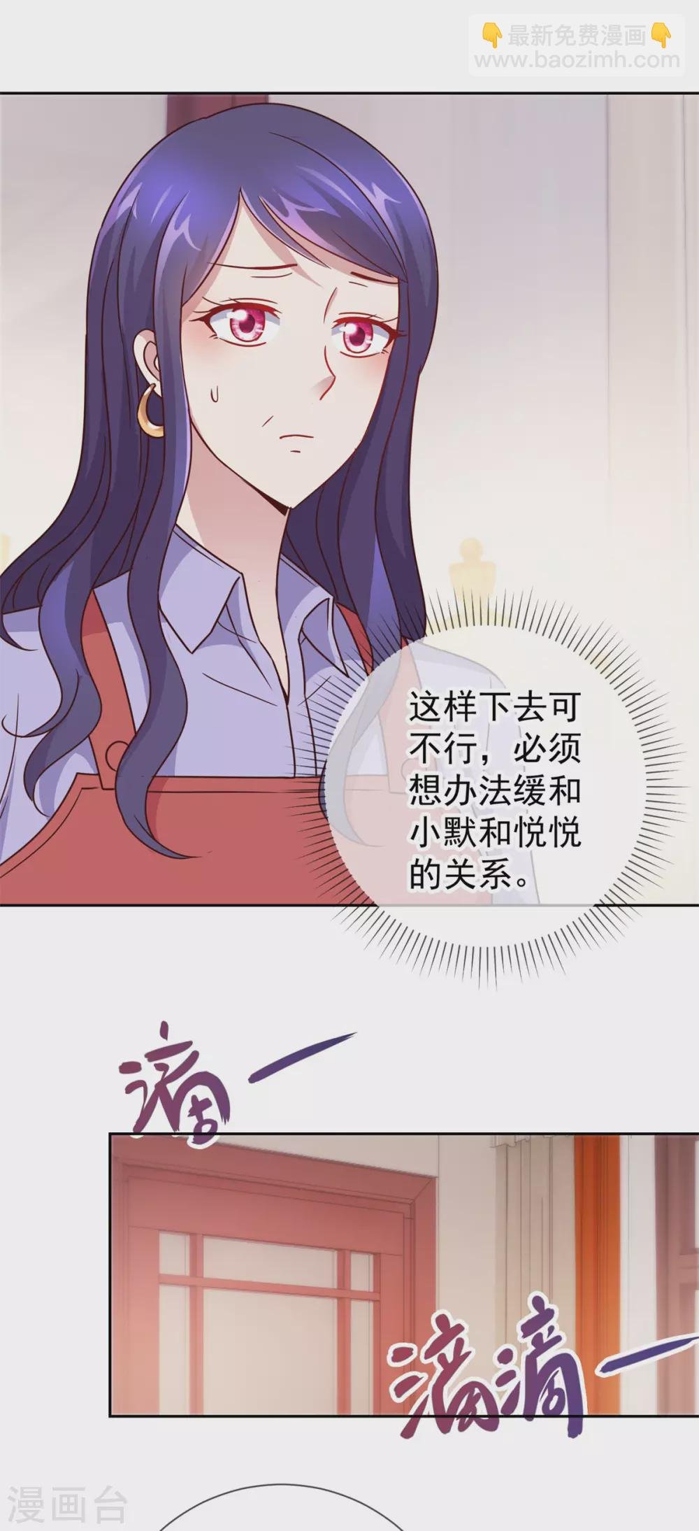 第20话 嫣儿