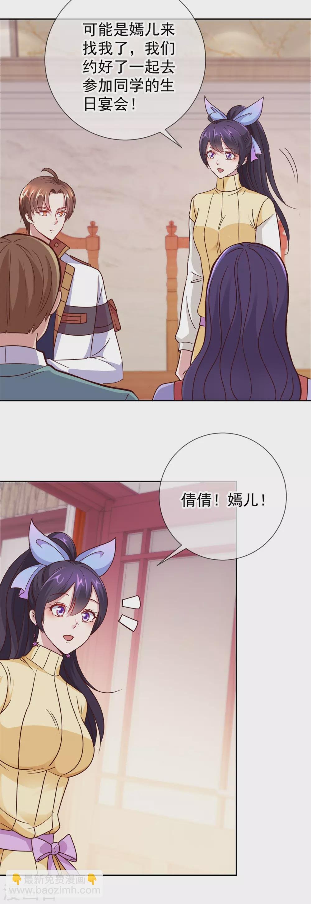 第20话 嫣儿