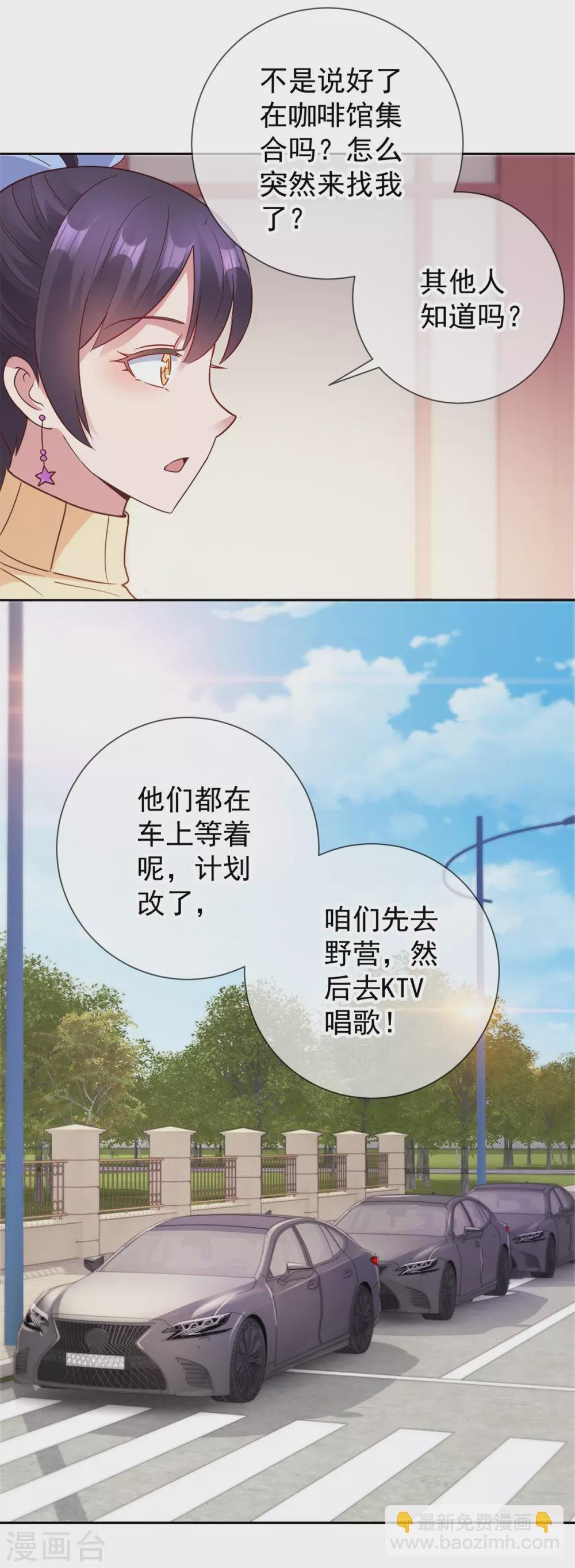 第20话 嫣儿