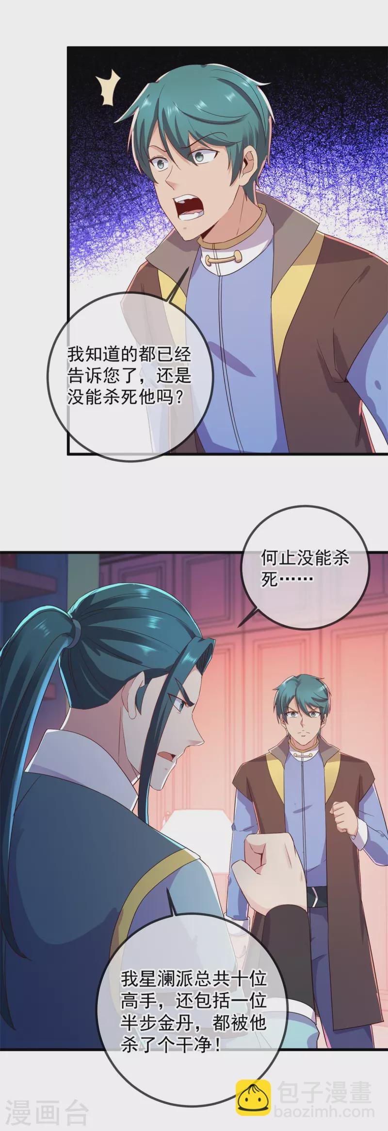 第209话 逆子