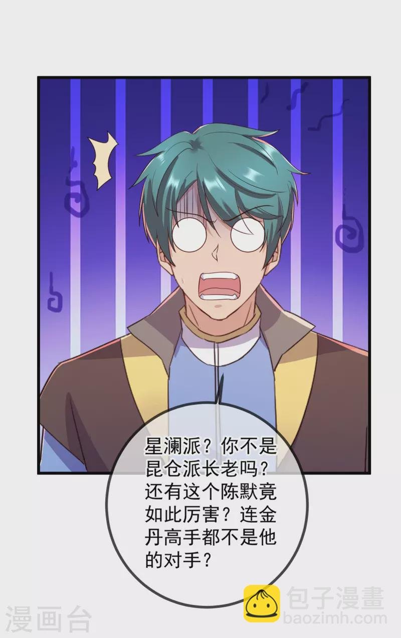 第209话 逆子