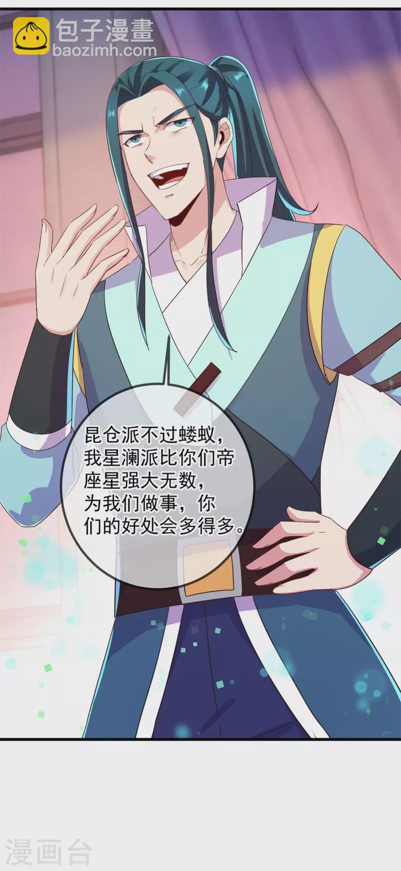 第209话 逆子